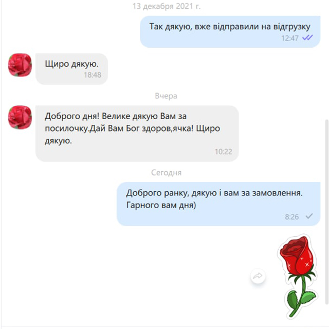 Відгук 1
