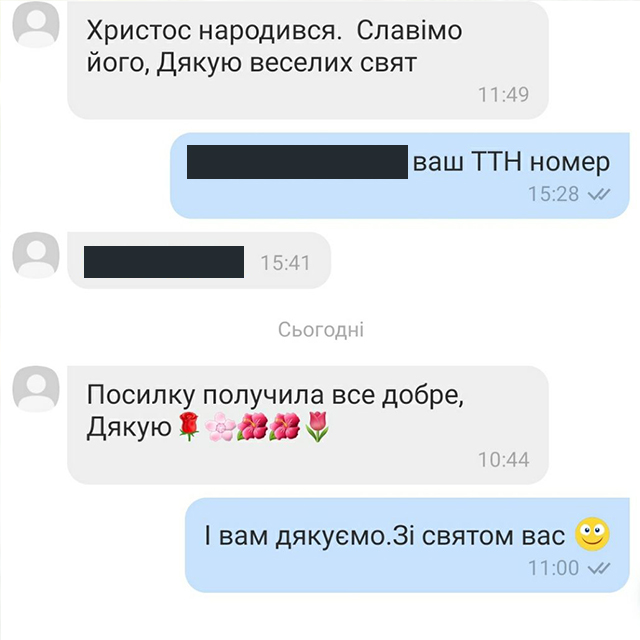 Відгук 2