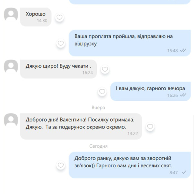 Відгук 3